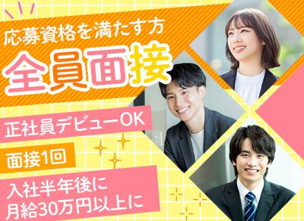 PRスタッフ/未経験大歓迎/20代で月収40万以上も可/ノルマなし/平均年齢25歳/残業ほぼナシ/面接1回