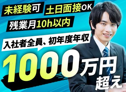 買取営業｜未経験歓迎｜応募者全員面接｜残業月10h以内｜完全週休2日制｜髪型ネイル自由｜月給35万円以上