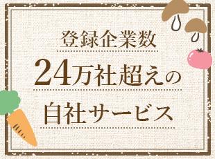 実績トップクラスのWebサイト「Mマート」を100％自社内で開発しています。