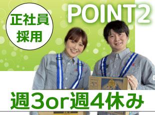 副業・兼業・趣味を楽しめます！自分で生活スタイルを決められます◎