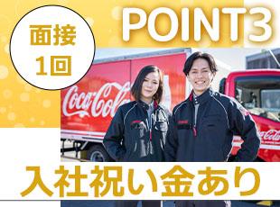 面接から内定までは3日程度！すぐに入社可能です。