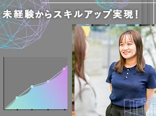 未経験者大歓迎！充実した研修制度が整っております★