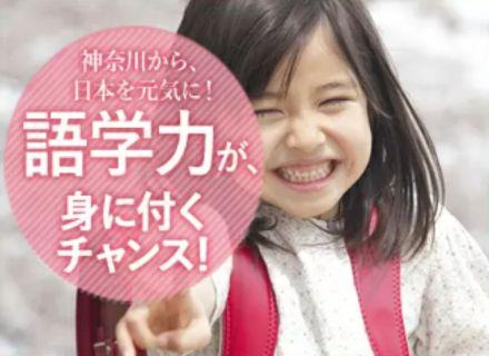 ホスピタリティドライバー／半年間月給38万円保証／年収830万円可能／9割未経験入社／正社員デビューOK