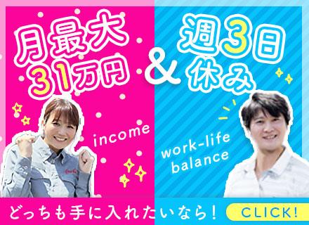 ドリンク配送★週休3日制★未経験OK★月25.6万～★入社祝い金有★賞与年2回★年休162日★寮完備