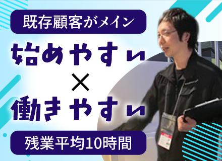 法人営業*未経験歓迎*ライブ・イベント好き歓迎*残業少なめ*ベテランが手厚くサポート