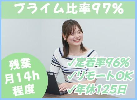 PM*技術選定から携わる*プライム97％*年収700万円～1000万円*離職率4.0％*有給取得平均12.3日