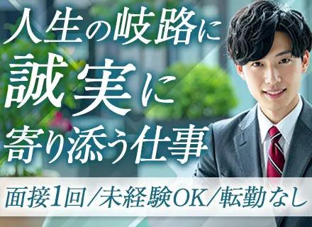 人材コーディネーター◆未経験歓迎◆初年度年収600万も可◆年休122日・土日祝休み◆東京・大阪・福岡募集