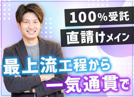 AWSエンジニア/設計構築/前職給与保証/年収100万円UP実績多数/フルリモート有×フレックス/100％受託