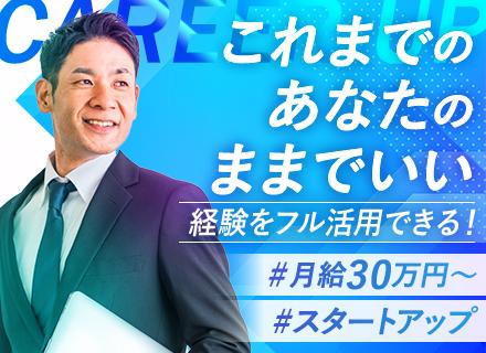 IT営業／ベテラン歓迎／AIツール活用／複数のソリューションを提案可能／ハイブリッド勤務／有給100%消化も可