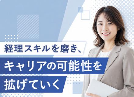 経理*未経験歓迎*月給25万円以上*土日祝休み*服装・髪型自由