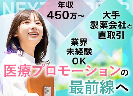 営業【9割既存】リモートOK*時差出勤可*業界未経験OK*年休120日