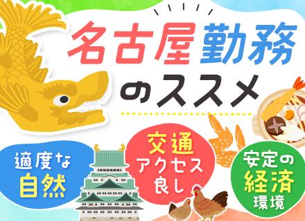 開発エンジニア◆前給保証＆全員給与UP◆U・Iターン歓迎◆引っ越し補助最大10万◆残業ほぼなし◆月給60万も可