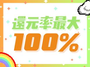 ★頑張りは還元！あなたの頑張りはしっかり給与で還元。頑張った分、とことん自分に投資しましょう★