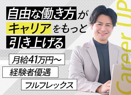 建物管理（課長候補）/フルフレックス/住宅手当有/年収約600万～/横浜駅徒歩5分/マネジメントも経験できる