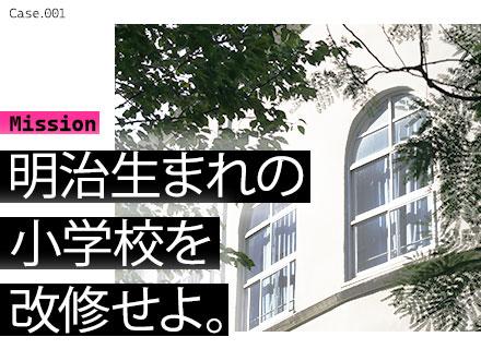 企画提案営業◆業界経験不要・テレアポ・飛び込み・数字詰めなし◆官公庁・UR直取引◆月給35万円～◆残業月10h
