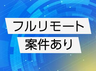 北海道支店の在籍メンバー200名のうち、120名がエンジニア！働き方も様々で、在宅の案件もあります◎
