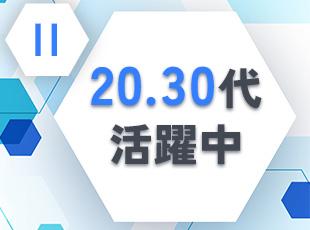 若い社員が多く活躍していて、明るい雰囲気があります！