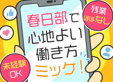修理・受付スタッフ/未経験OK*残業ほぼなし*ノルマなし*Uターン歓迎*10時出勤