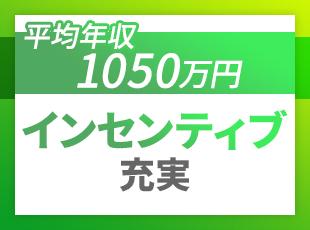 大幅な収入アップを叶えられるチャンス！高収入をGETしましょう！