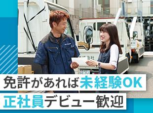 ほとんどの先輩達が未経験スタート！第二新卒・フリーターも大歓迎です！