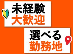 作業の進め方は先輩が丁寧に教えるのでご安心ください！