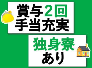残業代も全額追加で支給！未経験でも月収28万円以上が可能です