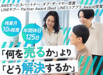 IT営業（クラウド・生成AI活用）｜リード獲得・アポ取得は別部署が担当｜商談・課題解決に注力｜毎日ランチ無料