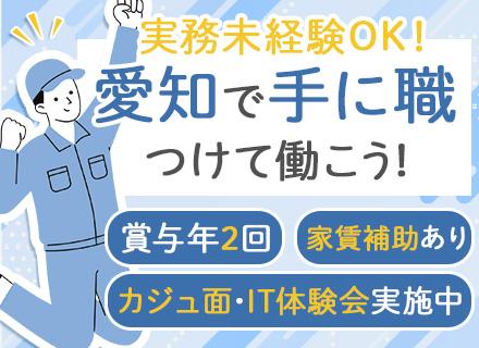 機械・電気電子設計エンジニア（航空宇宙・自動車・産業機械）#未経験OK #資格取得支援あり #技術研修等あり