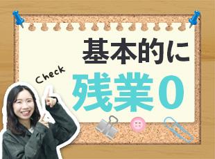 派遣先との契約があるので、残業は多くても1日当たり約15分！もちろん残業代は全額支給いたします♪