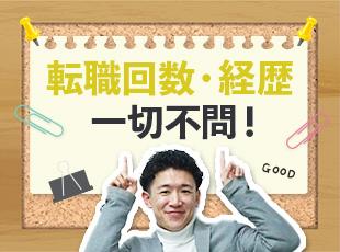 私たちは、変えられない過去ではなく、「これから」を重視した採用を行っています！