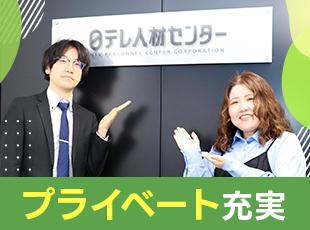 好きな業界を、無理なく続ける働き方へ――土日祝休み・年休120日・実働7時間・残業少なめ！