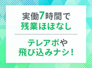 人と企業をつなぐやりがいある仕事！エンタメ・メディア業界を支える仕事です！