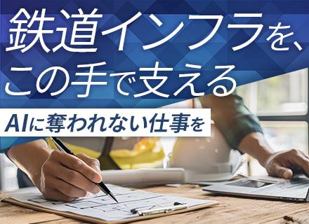 プロジェクトサポート/未経験OK/各種手当充実/年休120日/土日祝休/夜勤なし