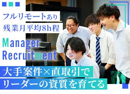 開発エンジニア（リーダー候補）/賞与年3.54ヵ月*1～2次請け100%*AI駆動開発研修あり*定着率98%