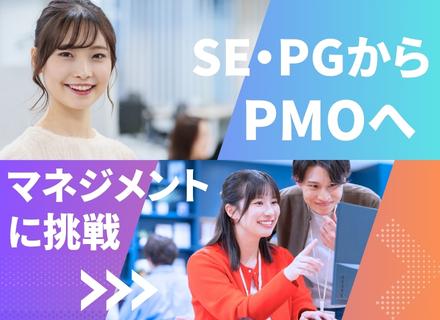 PMO*資格取得支援*フレックス*前給考慮・「39の制度」（ウェルカムボーナスやリフレッシュ休暇など）
