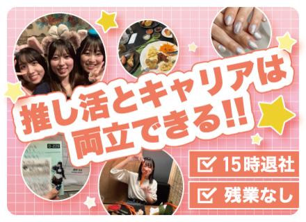 一般事務（経理＆運行管理）／kmグループ／未経験者大歓迎／残業なし／賞与年2回／20代活躍中