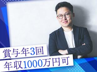 あなたの頑張りをしっかり評価！今より大幅な収入UPを叶えられます。