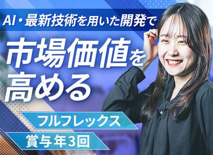 ITエンジニア【DX推進】#フルフレックス#賞与年3回#年収1000万円可#関西トップクラスベンダー