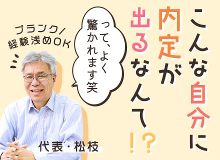SE*30～40代活躍中*前職給与保証有*案件完全選択制*月給30万円も可*リモート7割*定着率約90％