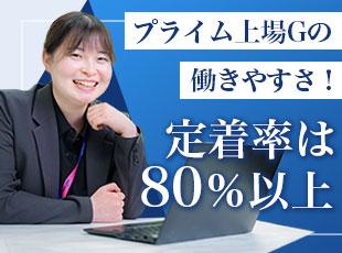 社員定着率は8割超え！アットホームな雰囲気の会社なので、人間関係のストレスなく働けます。