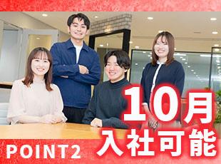 スムーズな選考プロセスで、早期の入社も可能です！
