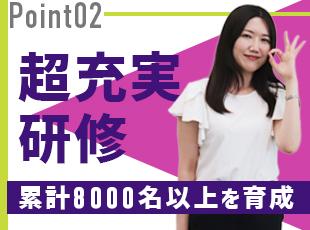 育成には自信あり！多くの未経験者が新たなスタートを切っています！