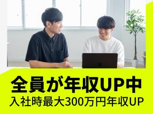 単価が上れば、翌日には給与に反映！早期収入アップが可能です
