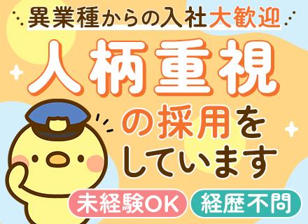 栄和建物管理株式会社