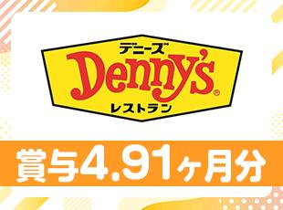 【賞与支給額は4.91ヶ月分以上！】月給のほか、頑張りを賞与に反映。手当も複数あるので収入も安心です