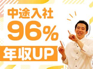 転職者の”96％”の方が年収UPを実感したと回答してます！