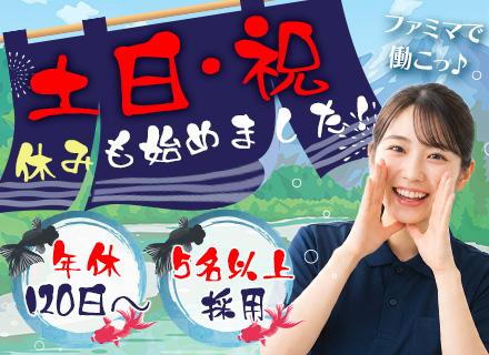 コンビニスタッフ/土日祝休みあり/5連休OK/残業ほぼ無し/賞与年2回/トイレ掃除・夜勤無し/面接1回