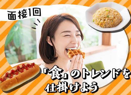ルート営業│面接1回│仙台・福岡募集│家族手当あり│残業月20h程度│20～30代活躍中│駅チカ