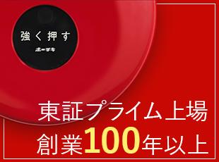 1世紀以上の歴史を誇る安定基盤あり！防災のリーディングカンパニーで未経験から勤務可能！