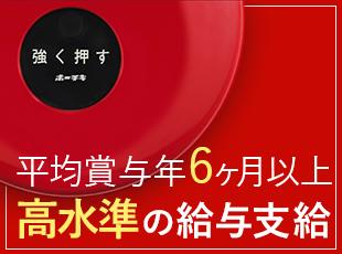 業界でも高水準の給与を支給しています！将来のライフプランも組み立てやすくなりますよ。